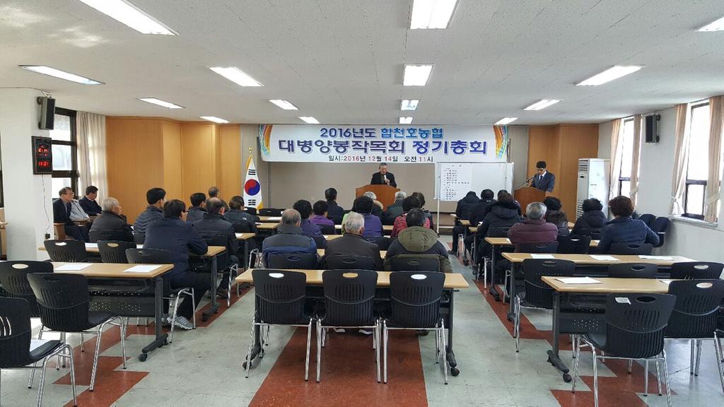 대병면 양봉작목회 정기총회 개최