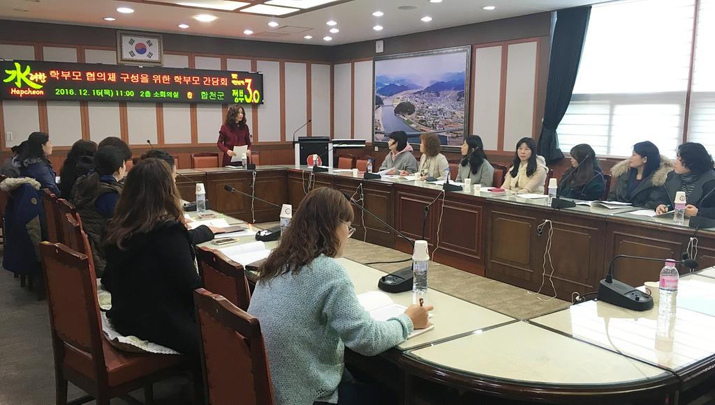 합천군, 남녀공학 추진을 위한 학부모 협의회 본격 출범