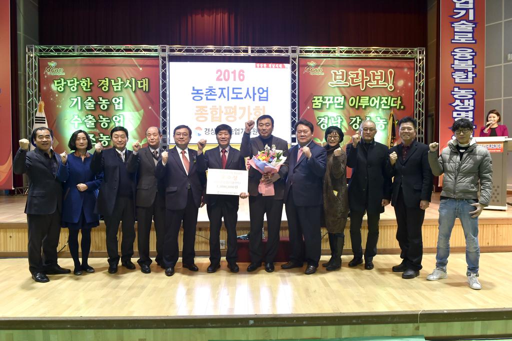 합천군, 농업분야 금년 “상(賞)복 터졌어예~”