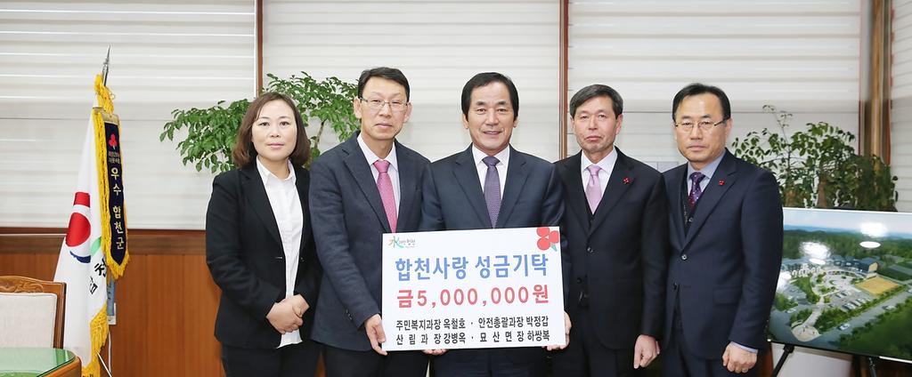 합천군청 퇴직공무원 4명, 이웃돕기 성금 기탁