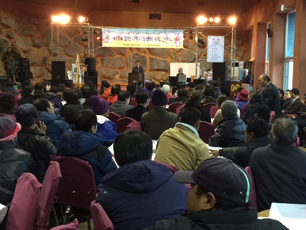 합천지역자활센터 「합천자활한마당」 개최