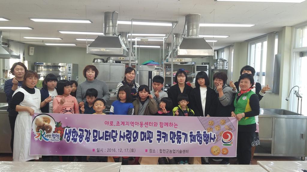 합천군 생활공감 모니터단 재능기부 봉사활동 실시