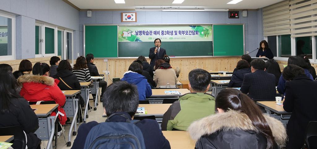 합천군, 남명학습관 입관생 및 학부모 오리엔테이션 실시
