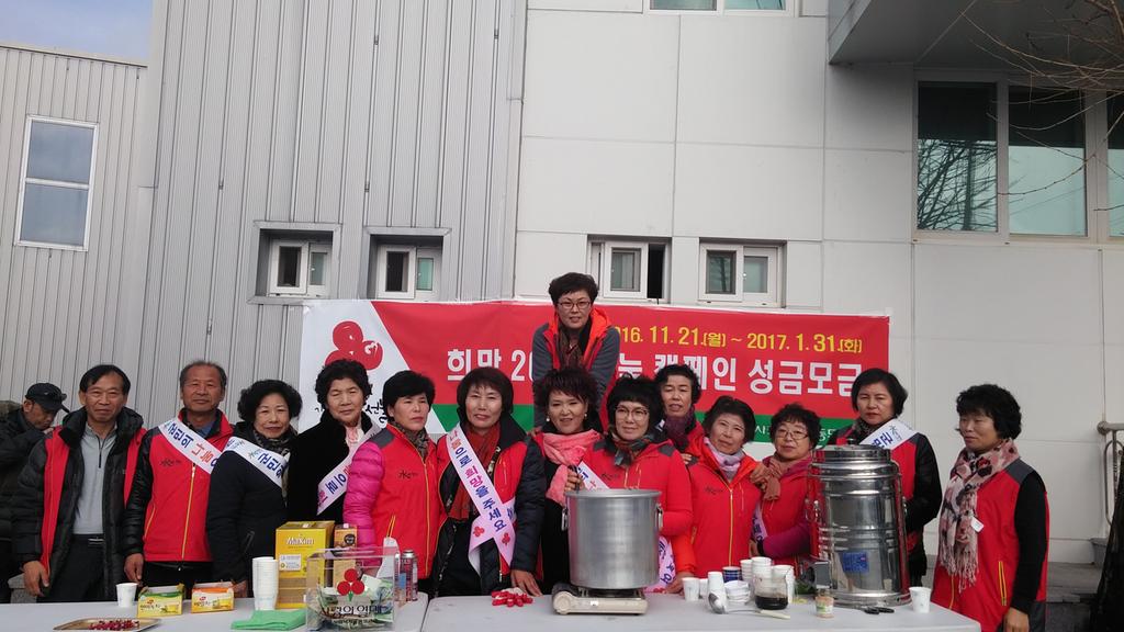 가야면 희망 나눔 캠페인 이웃돕기 성금 모금