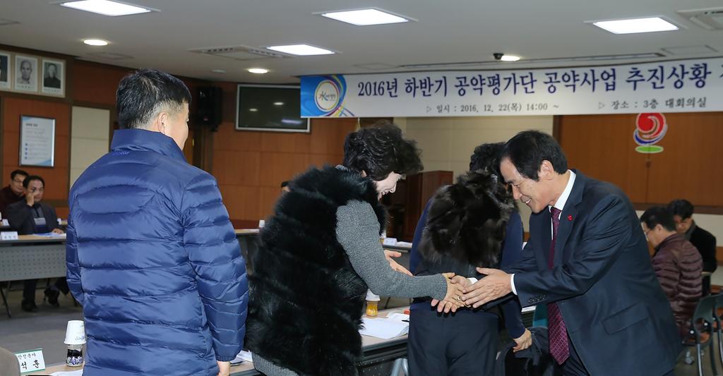 합천군, 공약평가단 공약사업 추진상황 점검회의 개최