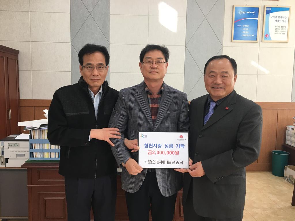 쌍책면 출신, 한농연 농자재 할인마트 전종석 대표