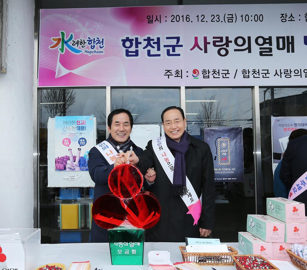 합천군 노인회 이성출 지회장, 이웃돕기 성금 기탁