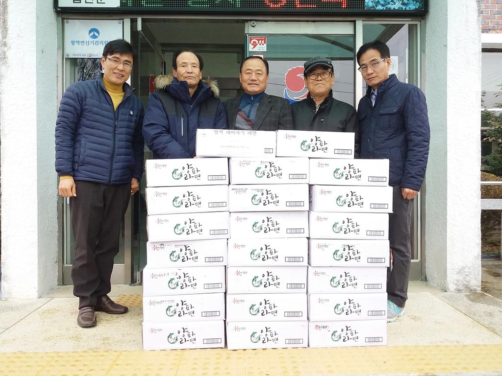 합천군 쌍책면, 해바라기 씨유 판매 수익금으로 경로당에 양파라면 배부