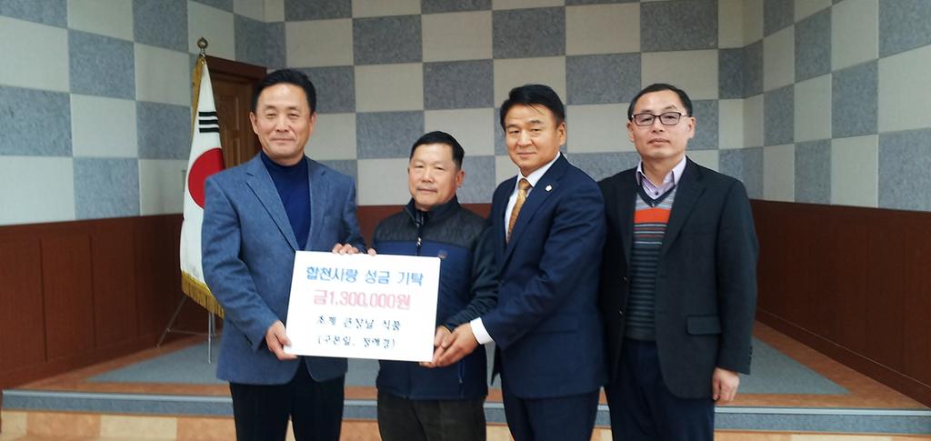 초계면 큰장날식품 이웃돕기 성금 130만원 기탁