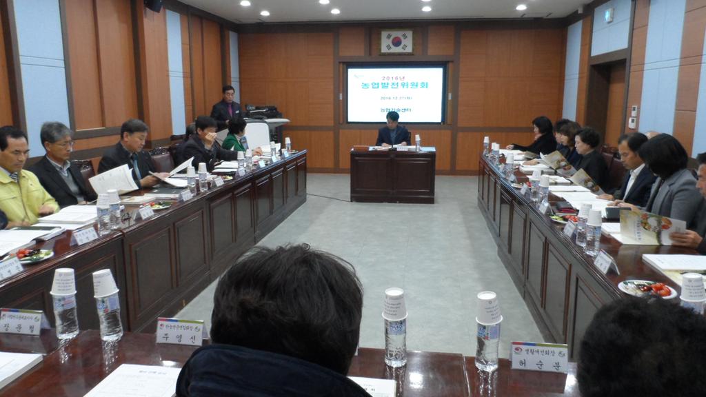 부농의 꿈 실현을 위한 합천군 농업발전위원회 개최