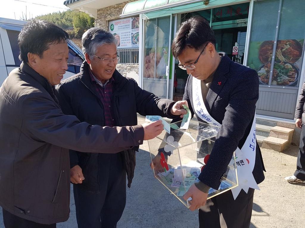 쌍책면 사랑의 열매 달기 행사 가져