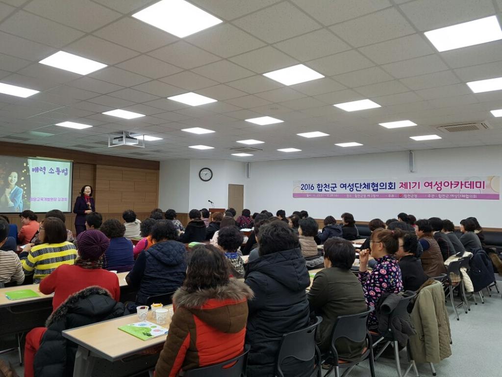 합천군, 「제1기 여성아카데미」수료식 가져 