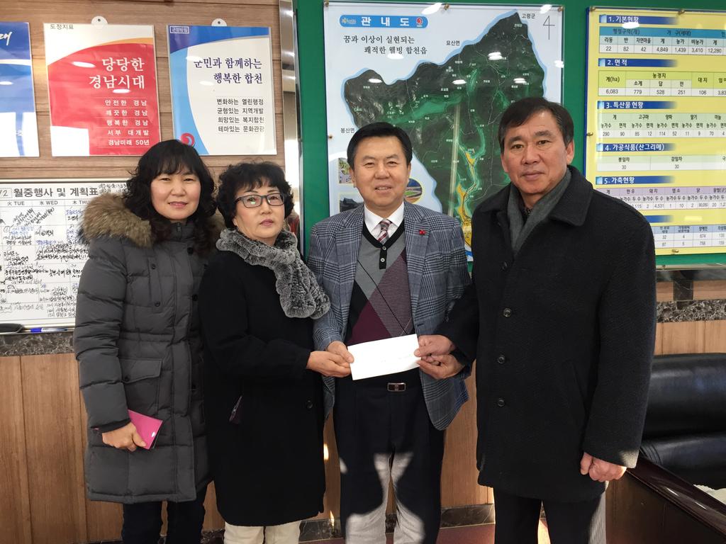 합천읍 남녀의용소방대, 이웃돕기 성금 기탁