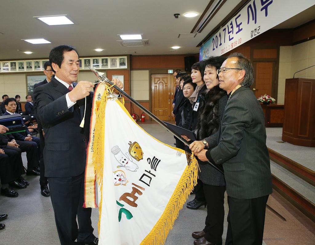 합천군, 2017년 시무식으로 첫 출발 