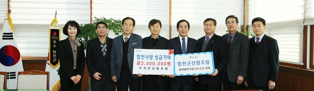 이웃돕기성금 200만원, 교육발전기금 500만원 기탁