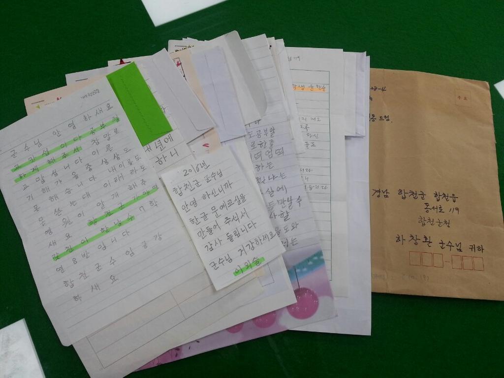 “군수님 고맛섬이다 공부럴하제 해주서 참말로 고맘섬니다.”