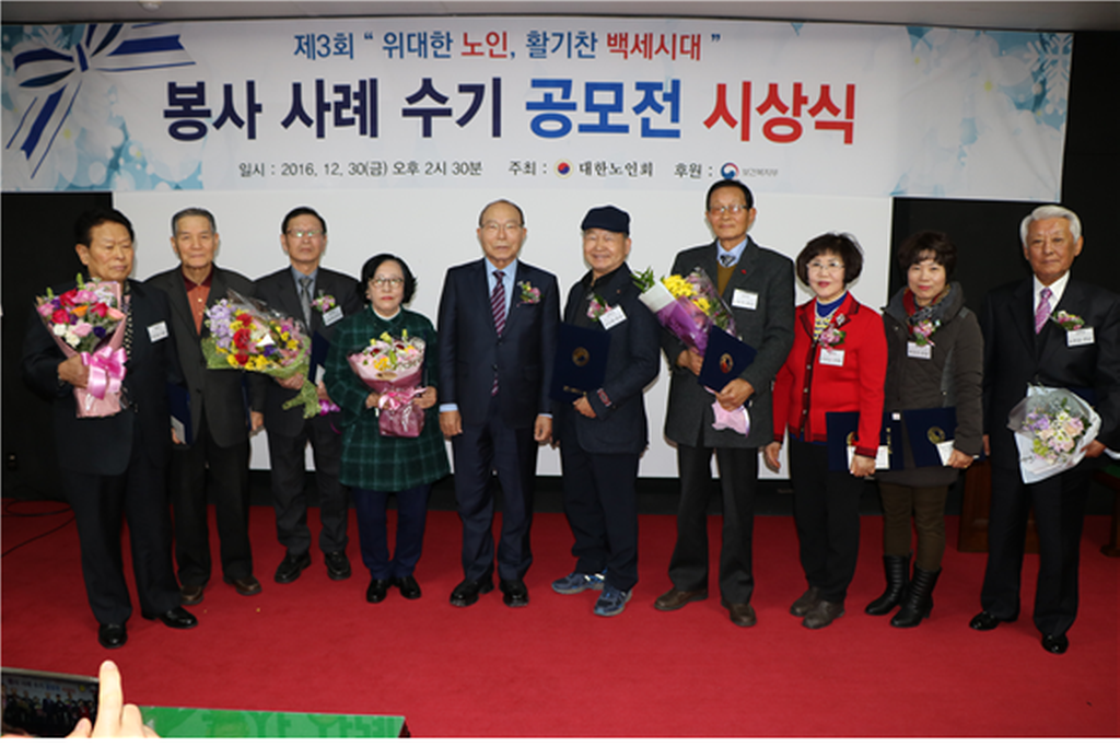 합천군대양면노인회 심경섭 분회장, 공모전 장려 입상