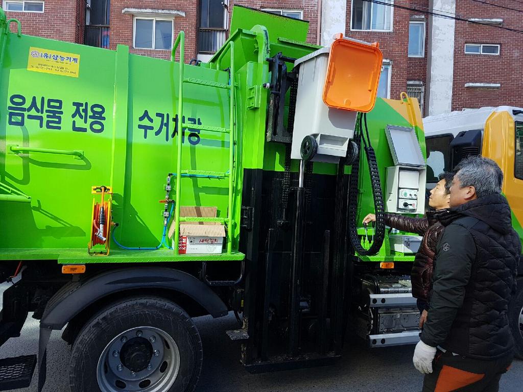 합천군, 자원재활용을 위한 음식물쓰레기 수거 확대