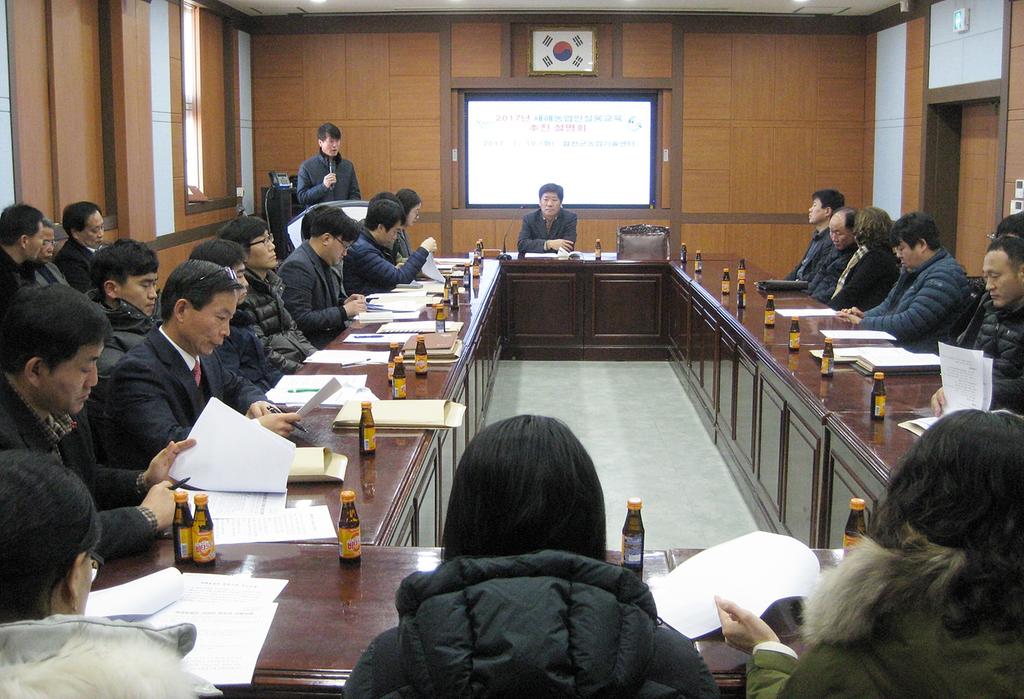 2017년 새해농업인실용교육 추진설명회 개최