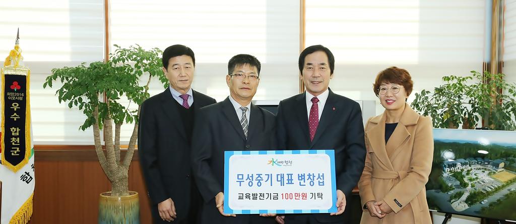 무성중기 대표 변창섭(쌍책면 외촌 마을이장)