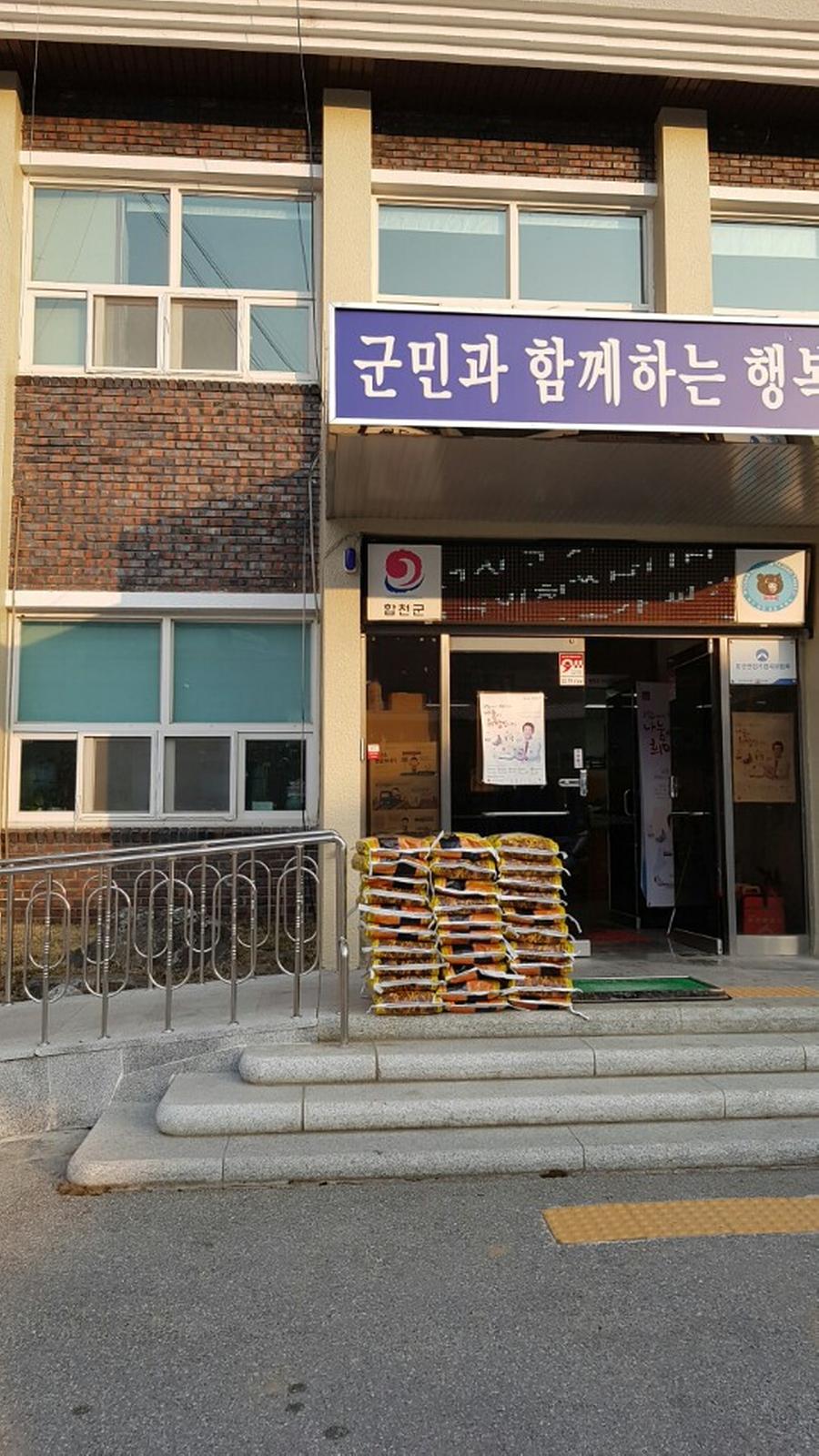 묘산면, 익명의 독지가 사랑의 쌀 기증