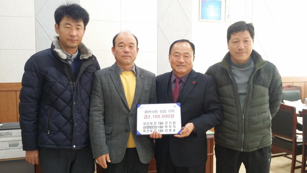 쌍책면 이웃돕기성금 줄이어 기탁, 훈훈한 감동 더해져