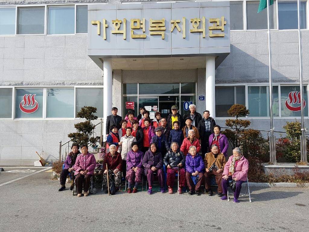 합천군 가회면 어려운 노인 목욕봉사 행사