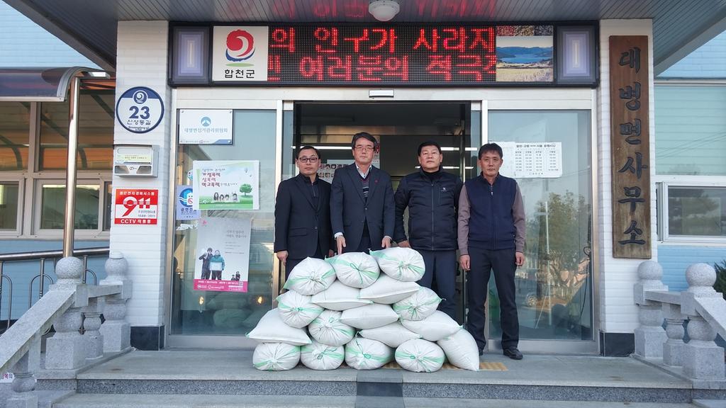 합천군 대병면장 설명절 맞아 온정 베풀어 훈훈