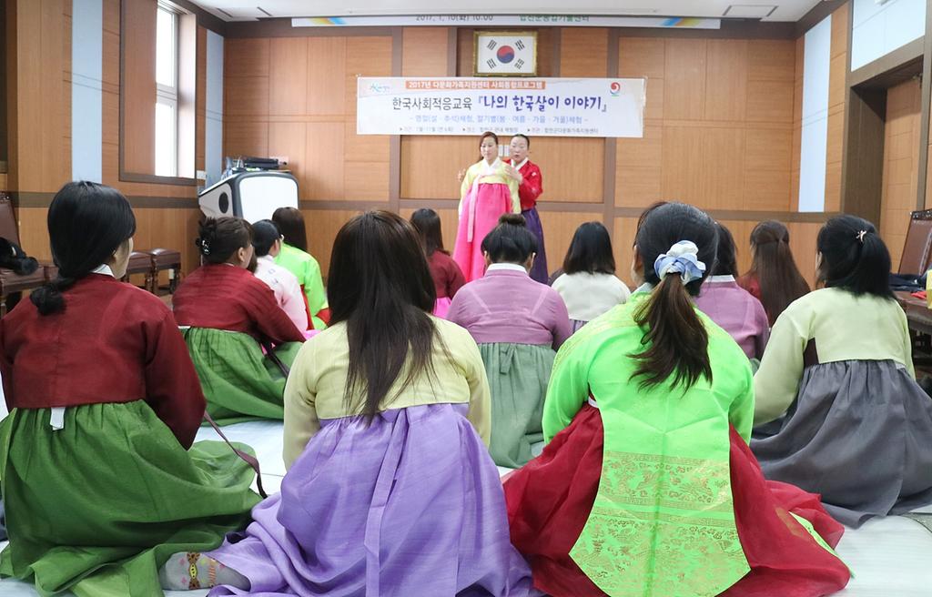 합천군다문화가족지원센터, 설맞이 다문화 예절 교육 실시 