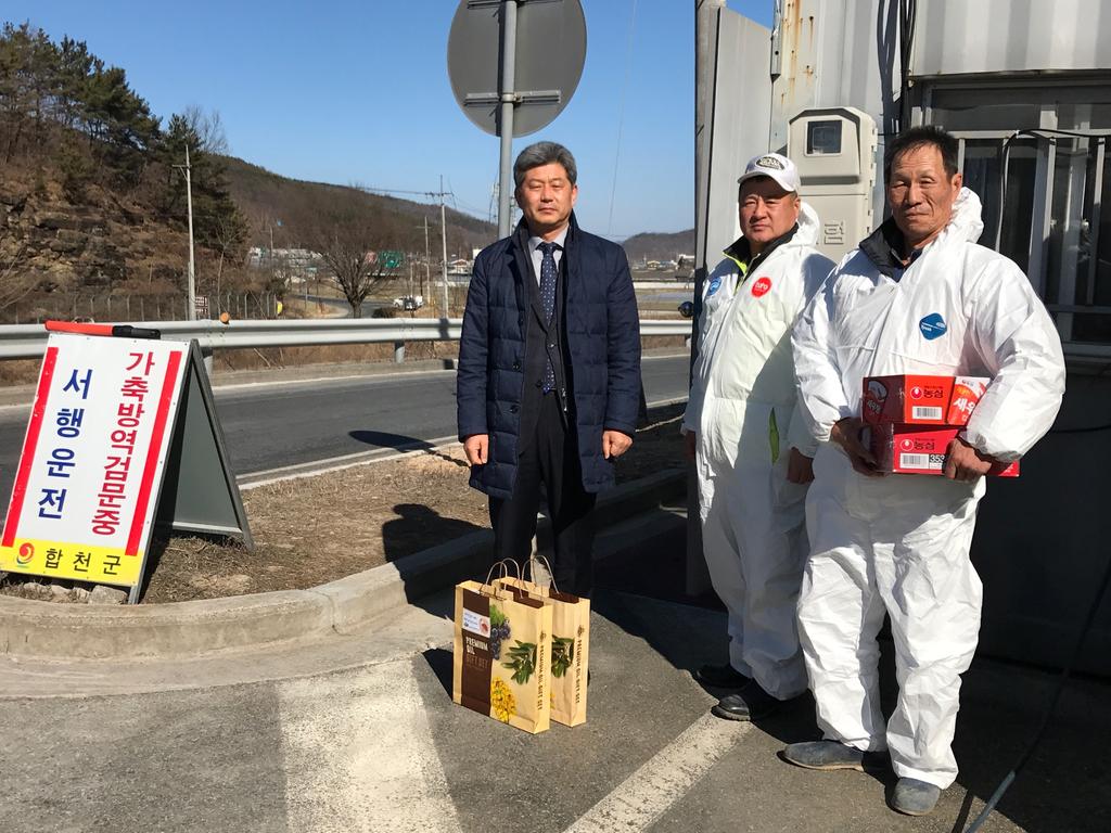율곡면, 설 연휴에도 쉬지 않는 AI 방역초소 위문