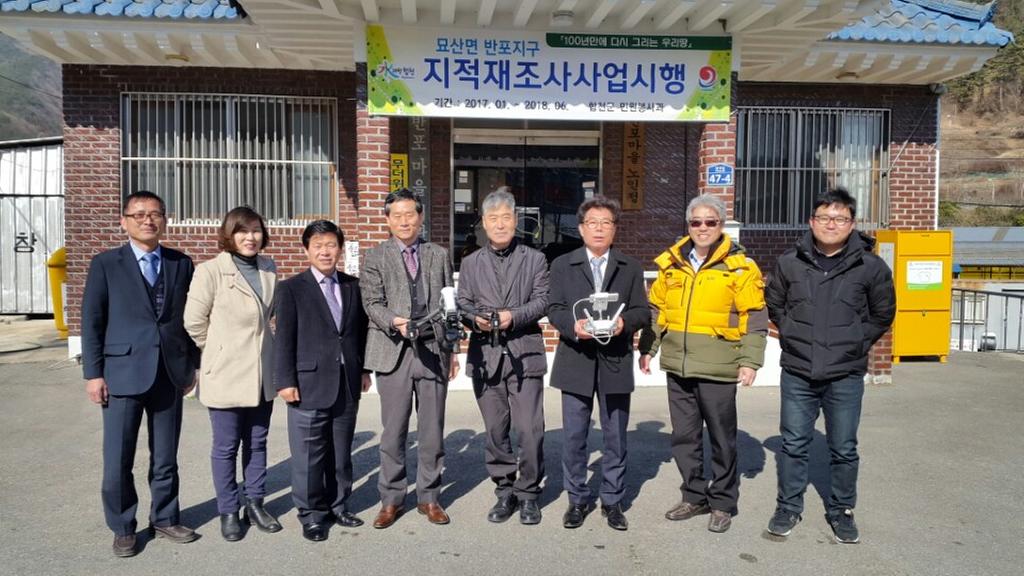 합천군, 드론 활용 지적재조사사업 추진