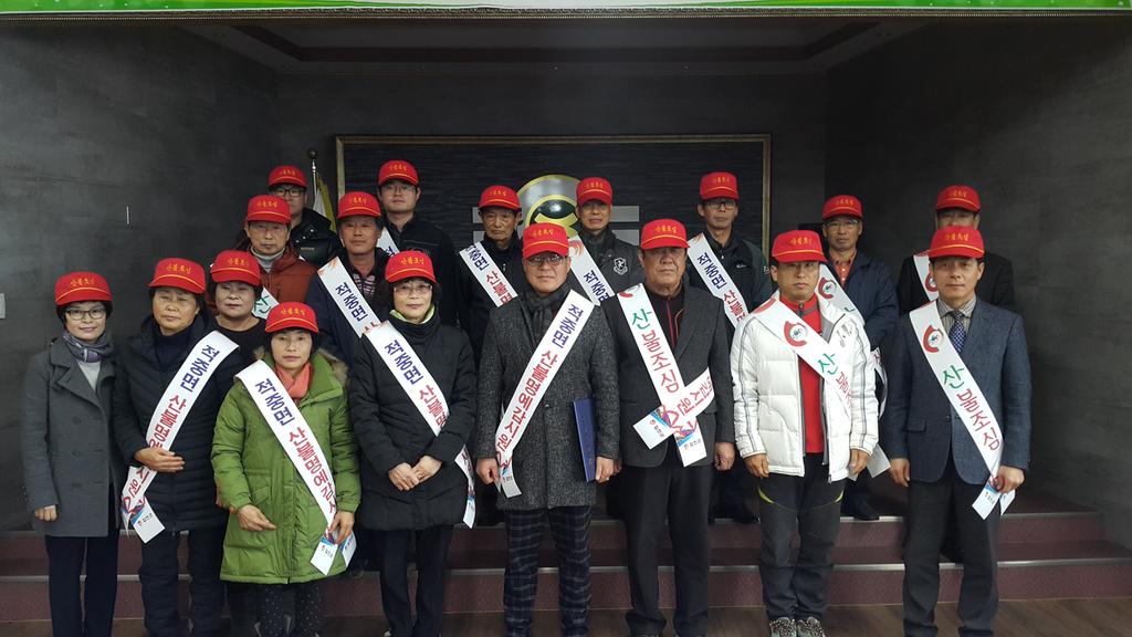 적중면 명예 산불감시원 발대식 개최