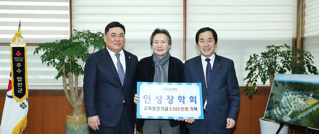 인성장학회 진인성회장 3천5백만원 장학금 전달