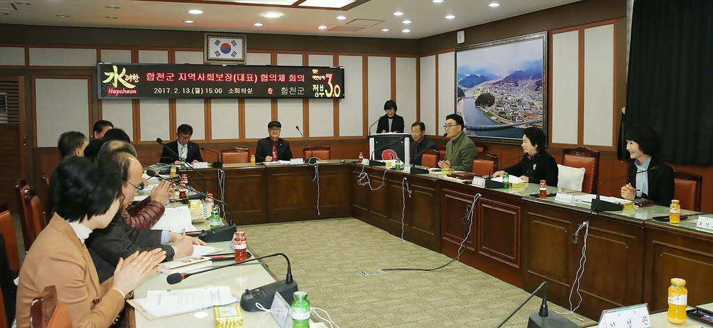 합천군 지역사회보장협의체 회의 개최