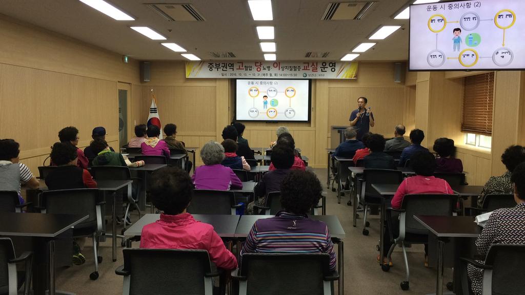 찾아가는 고혈압·당뇨병·이상지질혈증 교실 운영