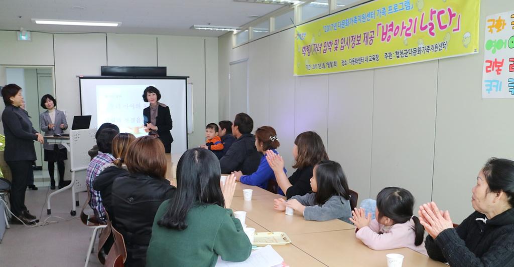 합천군, 다문화가족 학령기 자녀 부모 교육 실시