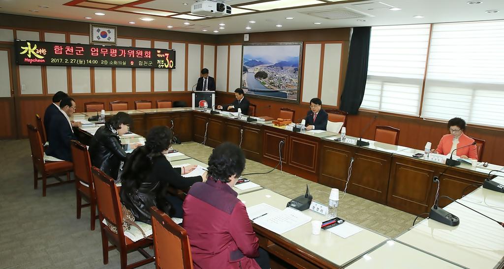 합천군, 업무평가위원회 개최