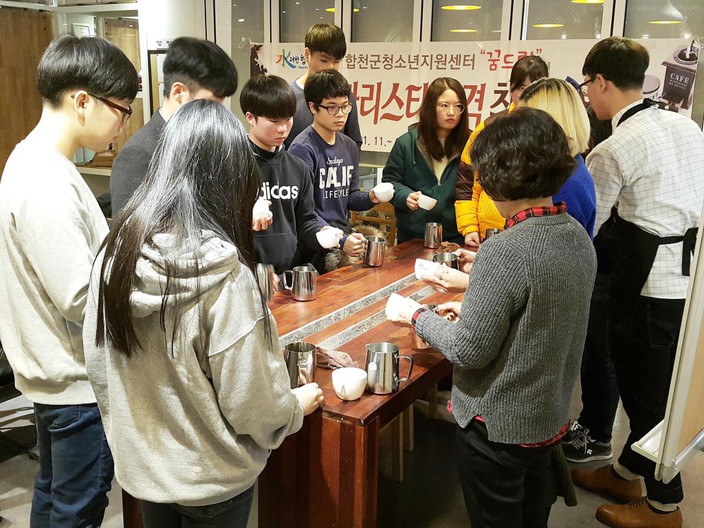 합천군 청소년지원센터 바리스타 9명 배출
