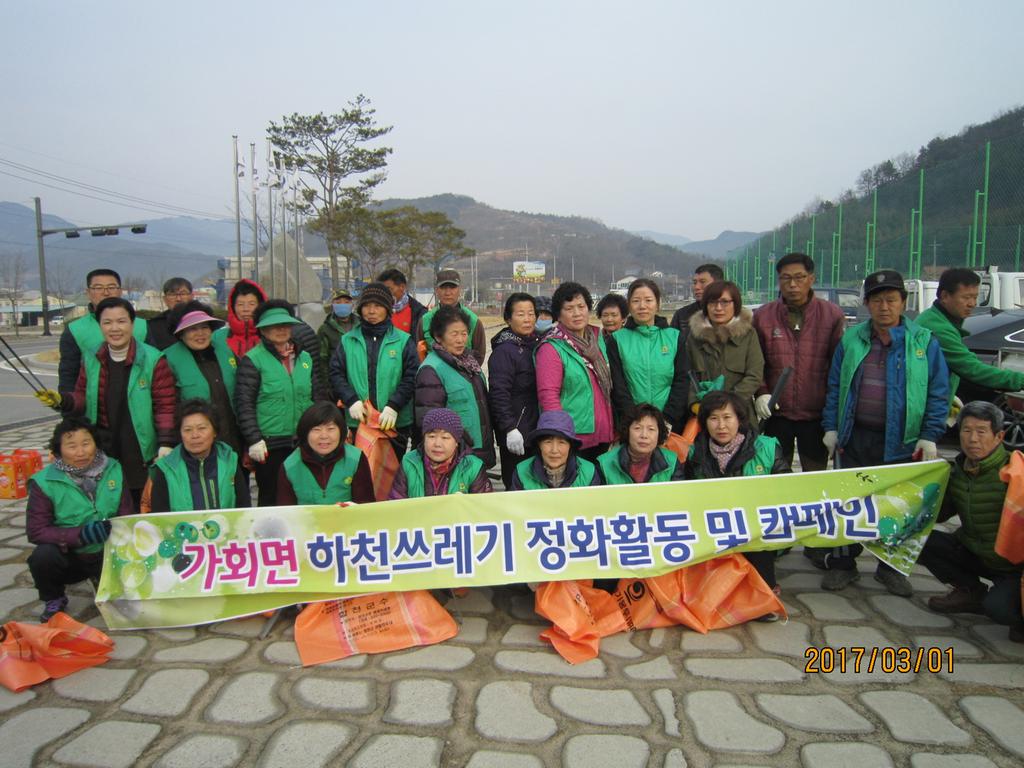 「우리 고장 환경은 우리 손으로 깨끗이」