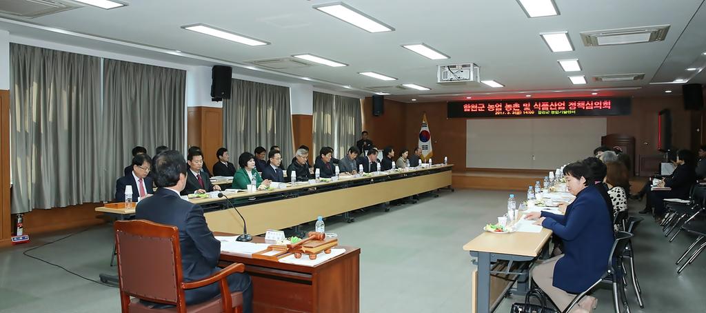 합천군,‘2018년 농업·농촌 및 식품산업 정책심의회’ 개최