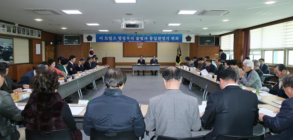 제17기 민주평화통일자문회의합천군협의회,