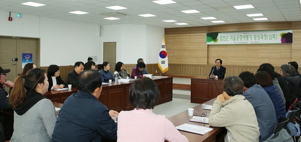 스토리가 있는 우리 마을 여행상품 내가 직접 만든다! 