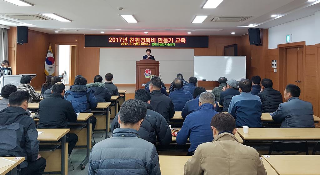 흙을 살리는 친환경퇴비 만들기 교육 실시