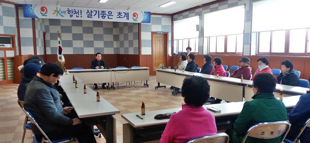 초계면 노인사회활동지원사업 발대식 개최