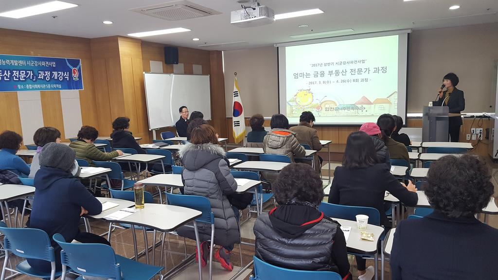 합천군, 관내 여성능력개발 위해 재무설계과정 개강