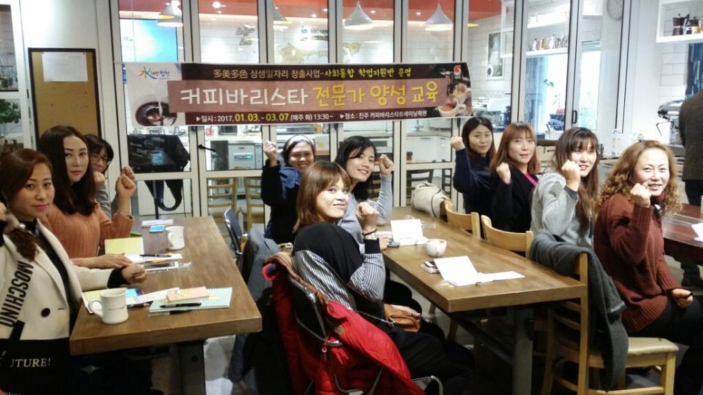 합천군 여성결혼이민자 바리스타전문가 2급 자격 취득