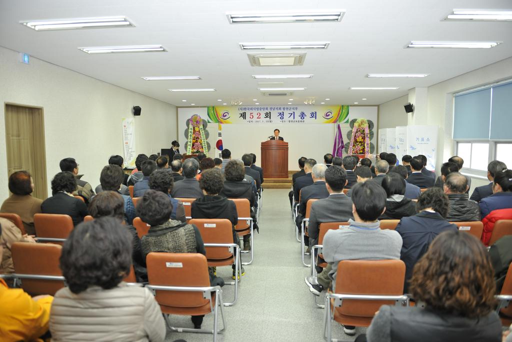 외식업 합천군지부 정기총회 개최