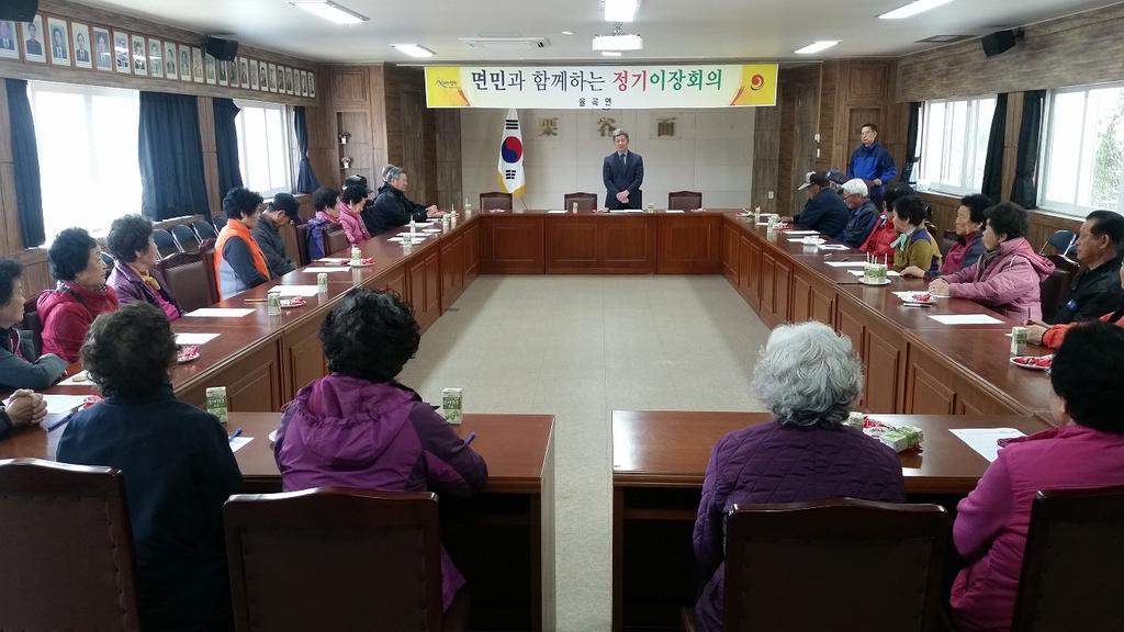 율곡면 노인사회활동 지원 사업 발대식 가져