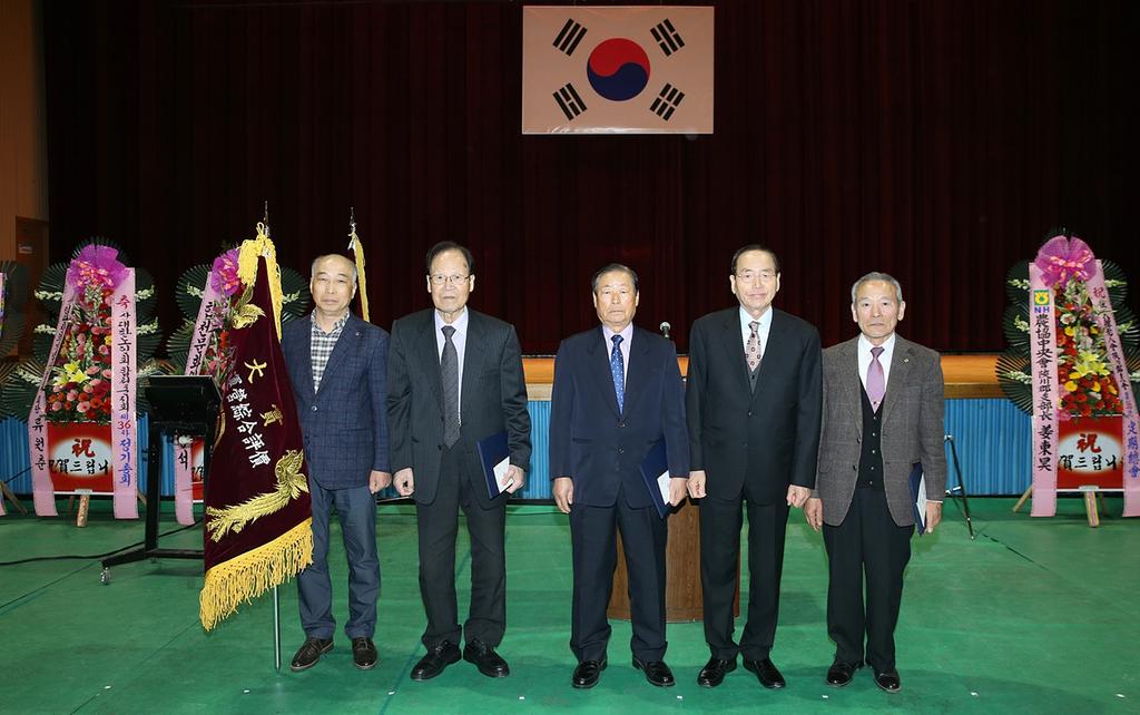 대한노인회 합천군지회 2017년 정기총회 개최 