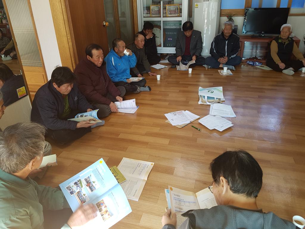 농촌마을에 새로운 활력을 불어 넣는다.